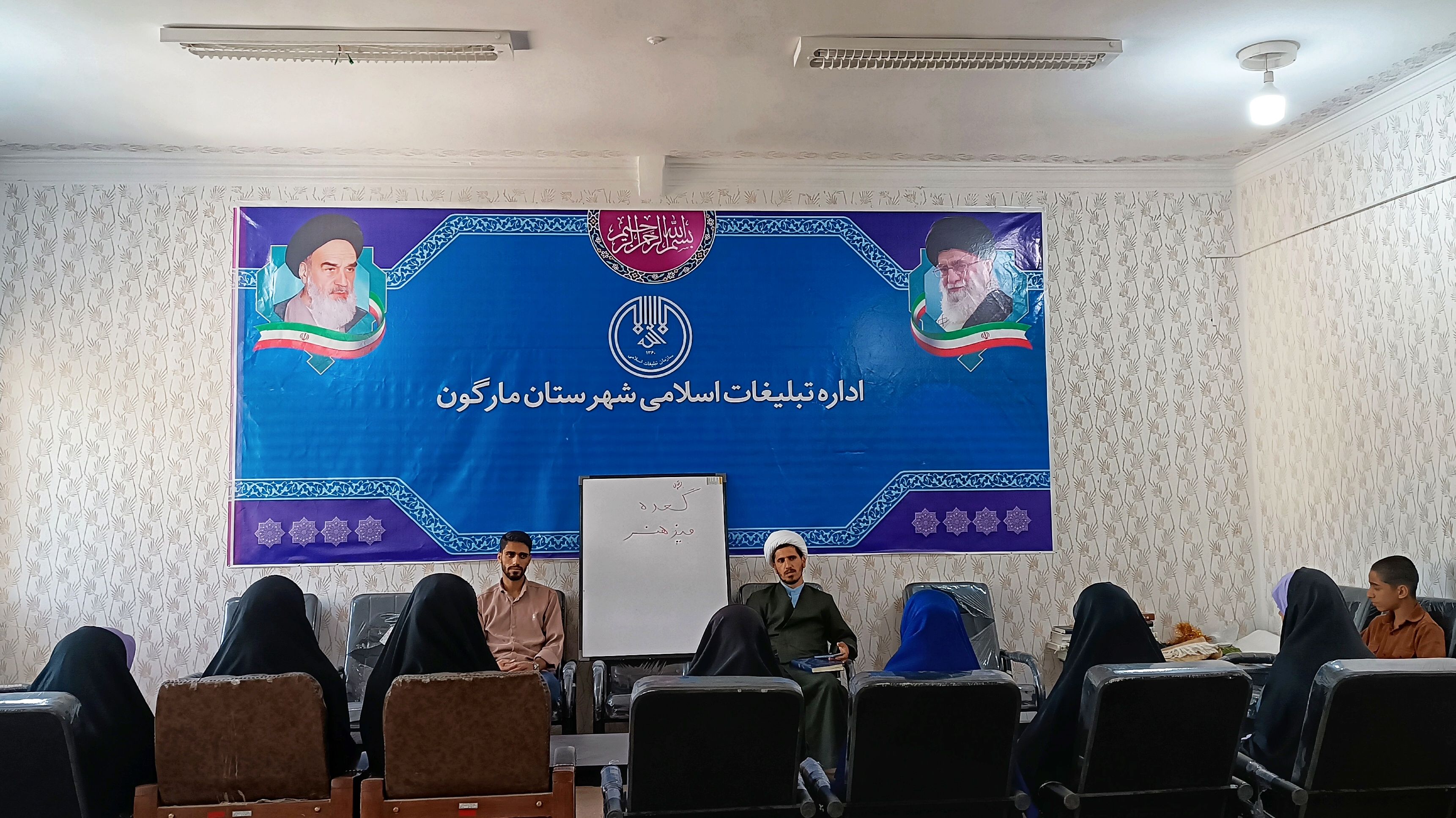 گعده میز هنر ( محله باهنر) شهرستان مارگون با محوریت کلاس‌های آموزشی، تربیتی و عرفانی