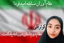 پادکست دانش‌آموز هشترودی از رشادت‌های سردار شهید سلیمانی راهی مرحله کشوری مسابقات «امید فردا» شد