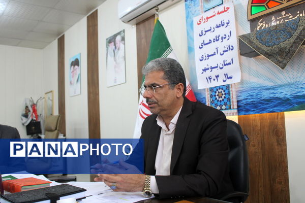 جلسه شورای برنامه‌ریزی اردوگاه‌های دانش‌آموزی استان بوشهر