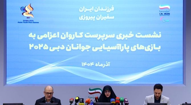 کاظمی‌پور: هدف کاروان ایران قرار گرفتن بین رتبه‌های اول و دوم است/ سیاست کمیته پارالمپیک توجه ویژه و عدالت محورانه به بانوان است