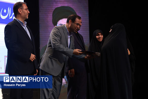 دومین رویداد «ایران جوان، ایران قوی»