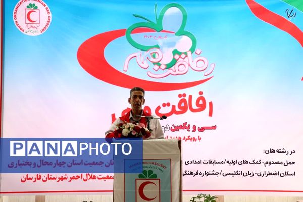 برگزاری مسابقات رفاقت مهر به میزبانی شهرستان فارسان 