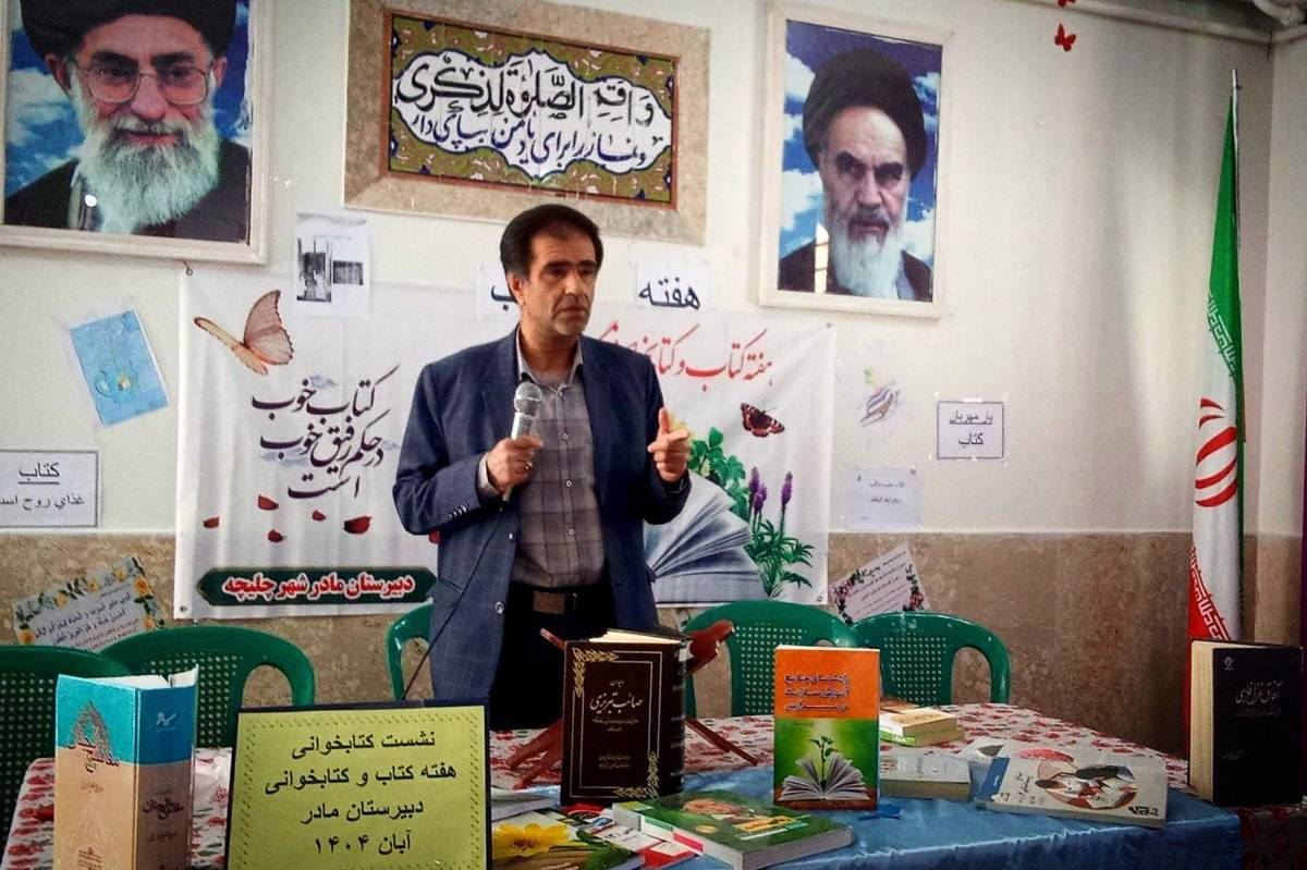 کتاب پُلی‌میان‌ گذشته، حال و آینده است