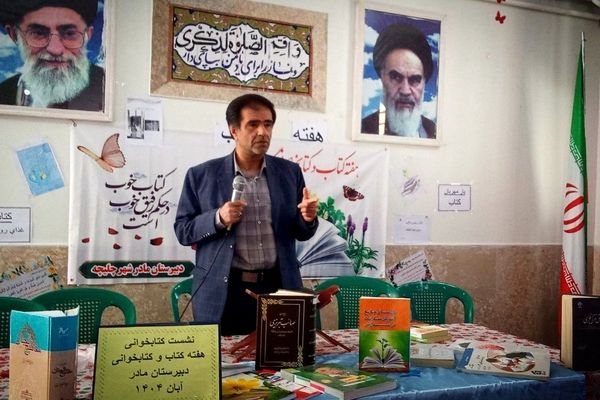 کتاب پُلی‌میان‌ گذشته، حال و آینده است