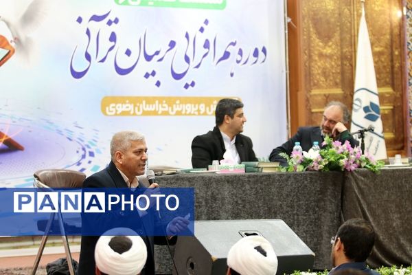 نشست صمیمی هم‌افزایی مربیان قرآنی استان خراسان رضوی