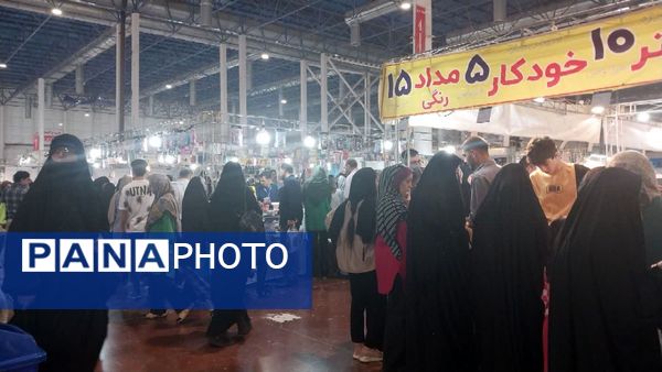 هجدهمین دوره نمایشگاه بین‌المللی ایران نوشت افزار در مشهد