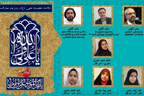به‌مناسبت ولادت حضرت علی(ع) و روز پدر