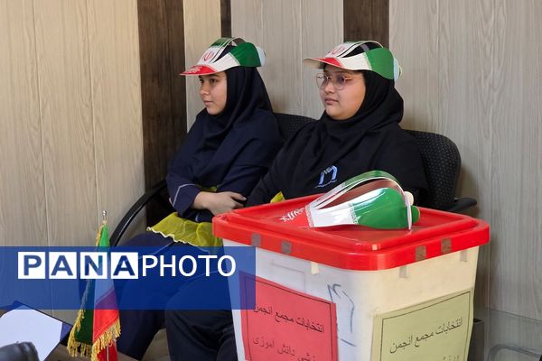 انتخابات انجمن ورزشی منطقه ای در اداره آموزش و پرورش جوادآباد