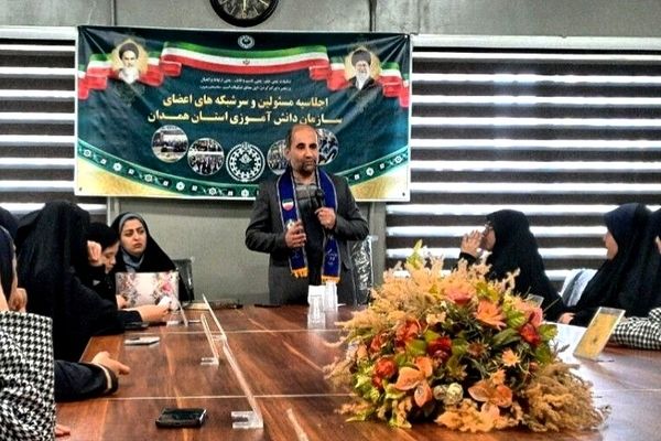 شبکه‌سازی ضامن بقا و اثربخشی فعالیت‌های سازمان است