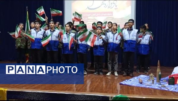 همایش «وطن یار» در شهرستان رامیان