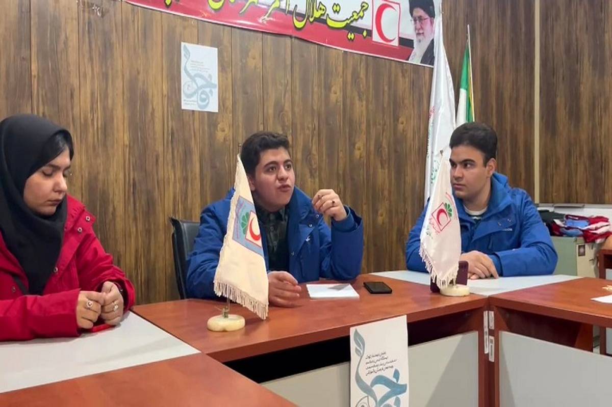 جمعیت هلالاحمر سفیر صلح و ایمنی در جامعه است