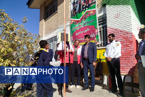 دانش‌آموزان مدرسه شهید باهنر لردگان آماده مقابله با زلزله شدند