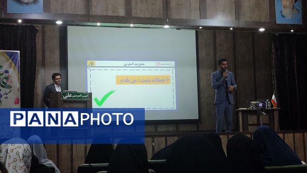 همایش جمع بندی گام آخر تیزهوشان ششم در مشهد 
