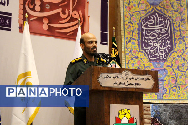 جلوه‌هایی از دومین دوره جشنواره روایت جهاد در قم -1