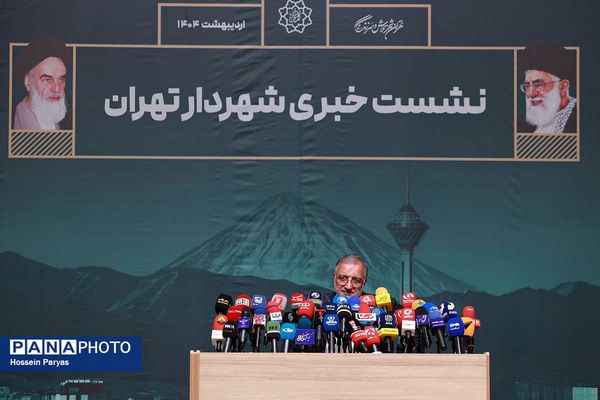 نشست خبری علیرضا زاکانی شهردار تهران