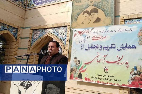 همایش تکریم و تجلیل از پدران آسمانی در تربت جام