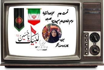 تلویزیون اینترنتی پانا فلاورجان به مناسبت عزاداری سید و سالار شهیدان