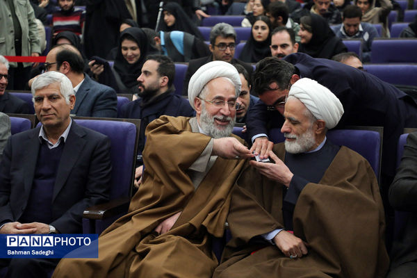 همایش وفاق ملی در پرتو قانون اساسی