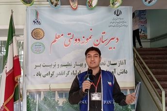 افتخارآفرینان دبیرستان نمونه دولتی معلم 