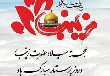 روایتی از صدای صبر و سپیدی