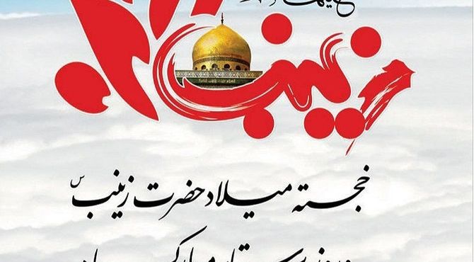 روایتی از صدای صبر و سپیدی