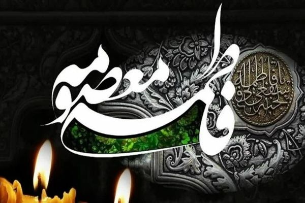 قم، مأمن ابدی و مرکز نشر معارف اهل بیت(ع)