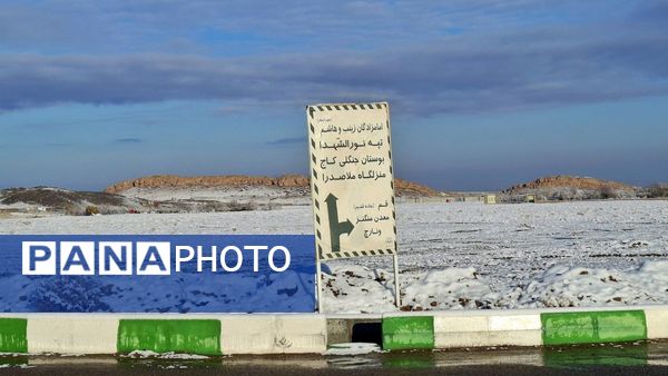 رنگ و بوی زمستان در شهر کهک
