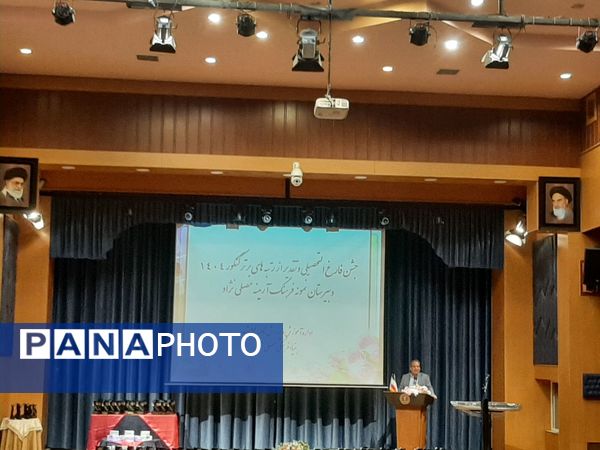 جشن فارغ‌التحصیلی و تجلیل از نخبگان کنکور در دبیرستان نمونه فرهنگ آرمینه مصلی‌نژاد