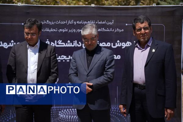 میزبان افتتاح مراکز نوآوری و آغاز ساخت بزرگترین مرکز دانشگاهی هوش مصنوعی کشور