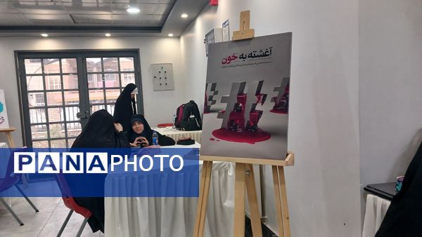 چهارمین رویداد تولیدمحتوای دیجیتال بسیج ناحیه جوادالائمه کرج 