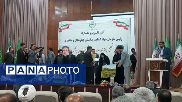آیین تکریم و معارفه سرپرست سازمان جهاد ‌کشاورزی استان چهارمحال‌وبختیاری
