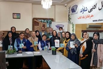  رونمایی، نقد و بررسی دو کتاب از نویسندگان انتشارات شاولد 