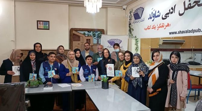  رونمایی، نقد و بررسی دو کتاب از نویسندگان انتشارات شاولد 