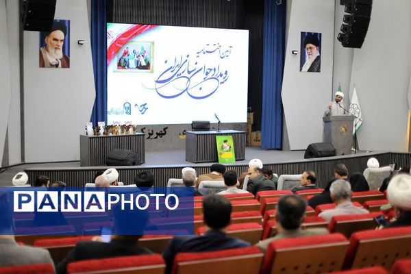 اختتامیه رویداد «جوان‌سازی ایران» در کهریزک؛ 