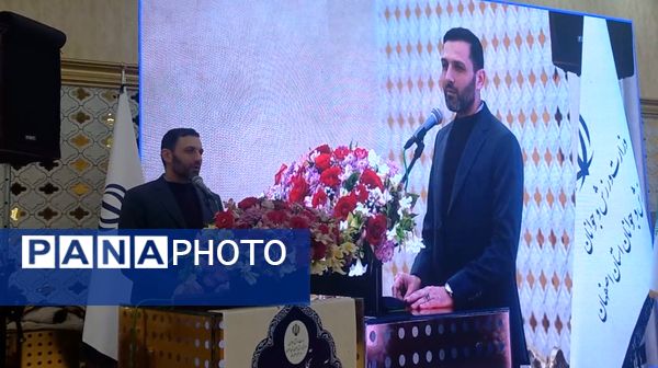 آیین تجلیل از افتخار آفرینان ورزش استان اصفهان 