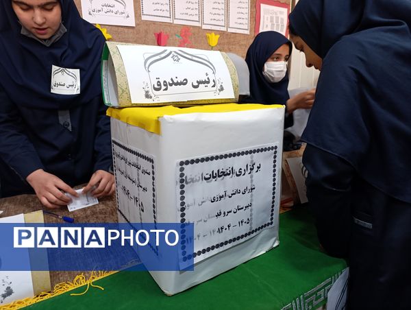 رقابت پرشور دانش آموزان در انتخابات شورای دبیرستان میرزا جعفر سروقد