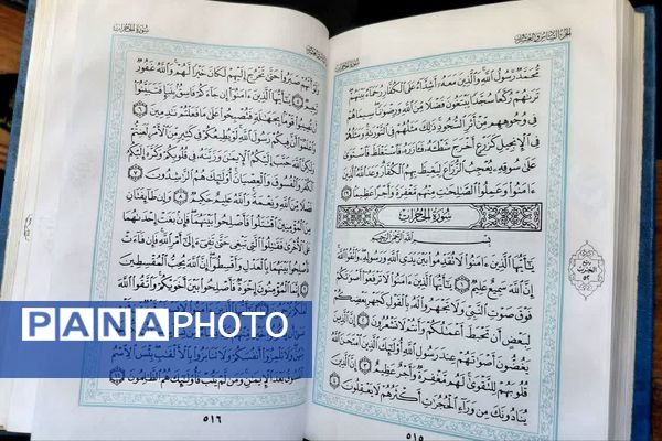 محفل انس با قرآن در دبیرستان معارف ناحیه ۴ شیراز 