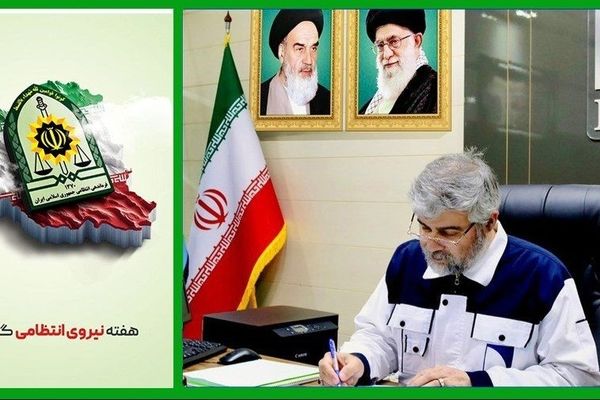 پیام مدیرعامل ایزوایکو به مناسبت گرامیداشت هفته نیروی انتظامی