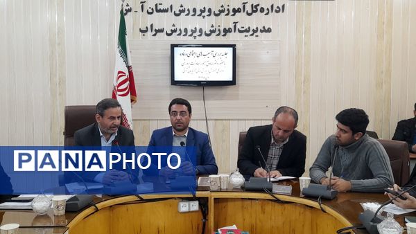 نشست مشترک معاونت پرورشی و فرهنگی آذربایجان شرقی با مدیران مدارس سراب 