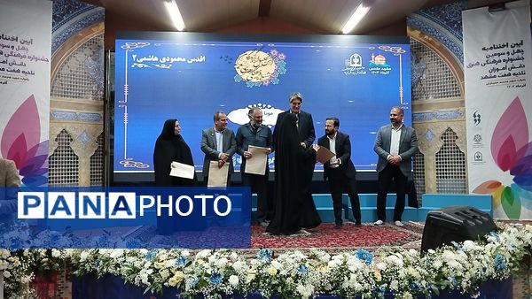 اختتامیه جشنواره فرهنگی هنری ناحیه 7 مشهد