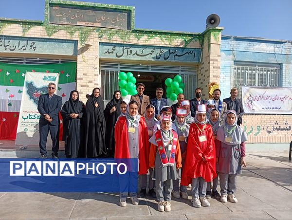 آیین نواختن زنگ کتاب و کتابخوانی در دبستان تربیت