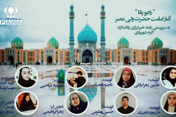  آغاز امامت منجی عالم