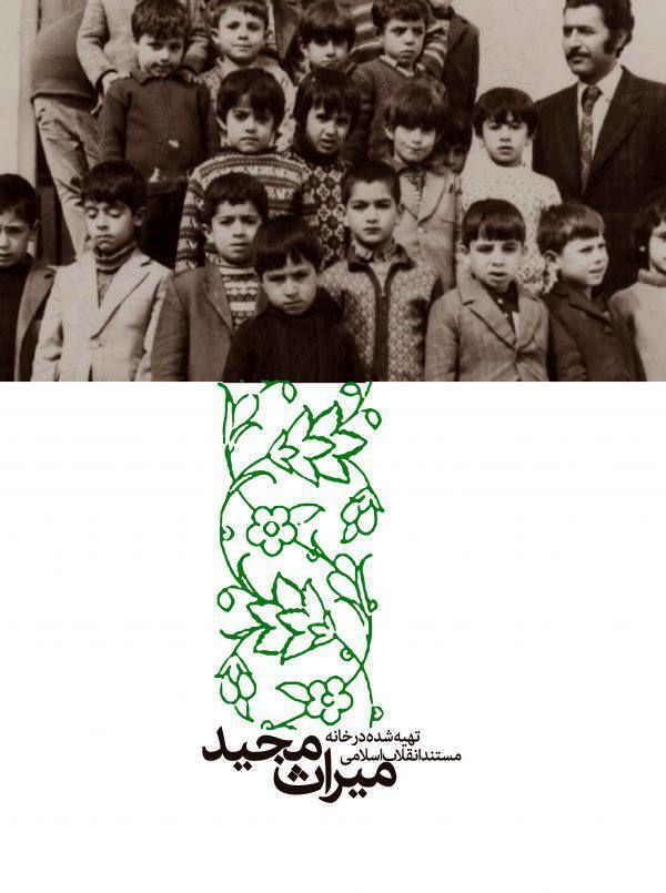 میراث مجید/ شهادتی که کاتالیزور جهش علمی ایران شد