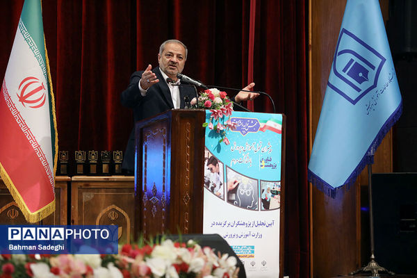 آیین تجلیل از پژوهشگران برتر وزارت آموزش و پرورش