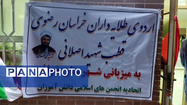 برگزاری اردوی آموزشی تشکیلاتی طلایه داران در شهرستان خواف 
