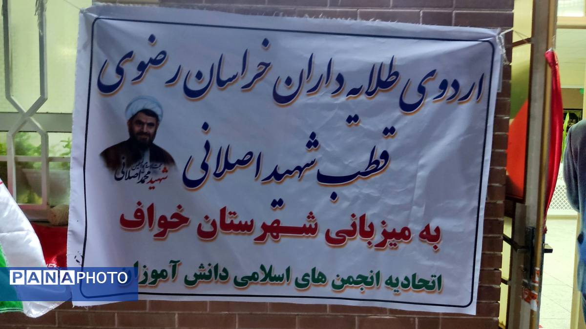 برگزاری اردوی آموزشی تشکیلاتی طلایه داران در شهرستان خواف 