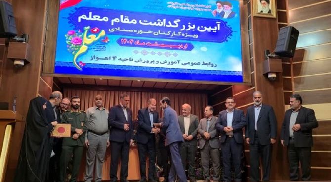 برگزاری آیین گرامیداشت هفته معلم در آموزش‌وپرورش ناحیه‌چهار اهواز