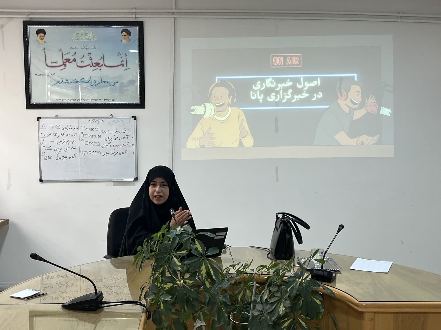 آموزش اصول خبرنگاری پانا در کارگاه 2 روزه در شهرستان خنداب