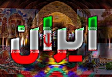 ایران در قاب تصویر؛ از جنگل‌های شمال تا جزیره‌های جنوب