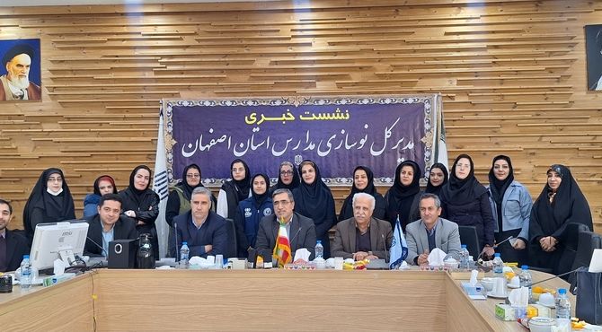 نشست خبری اداره کل نوسازی مدارس استان اصفهان با اصحاب رسانه